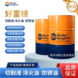 奎克好富顿Quakercool3750H生物稳定型乳化液半切削液18升