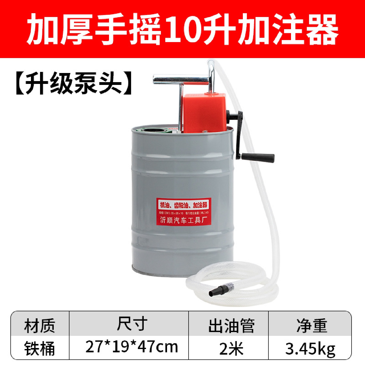 手动手摇机油齿轮油加注器加油机手压式手摇泵抽油机变速箱注油泵