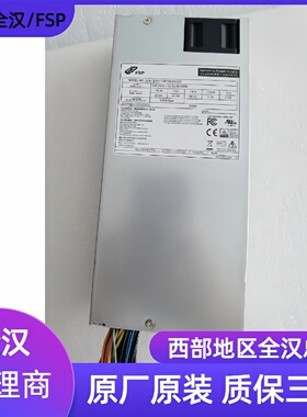 全汉/FSP700-50UEB700W标准1U电源