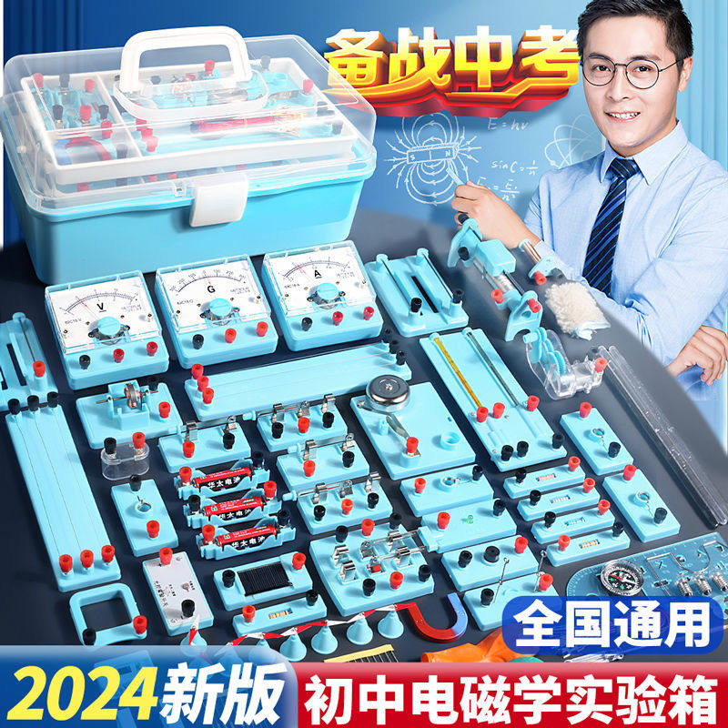 初中物理实验器材全套初中电学实验箱滑动变阻器初三小灯泡九