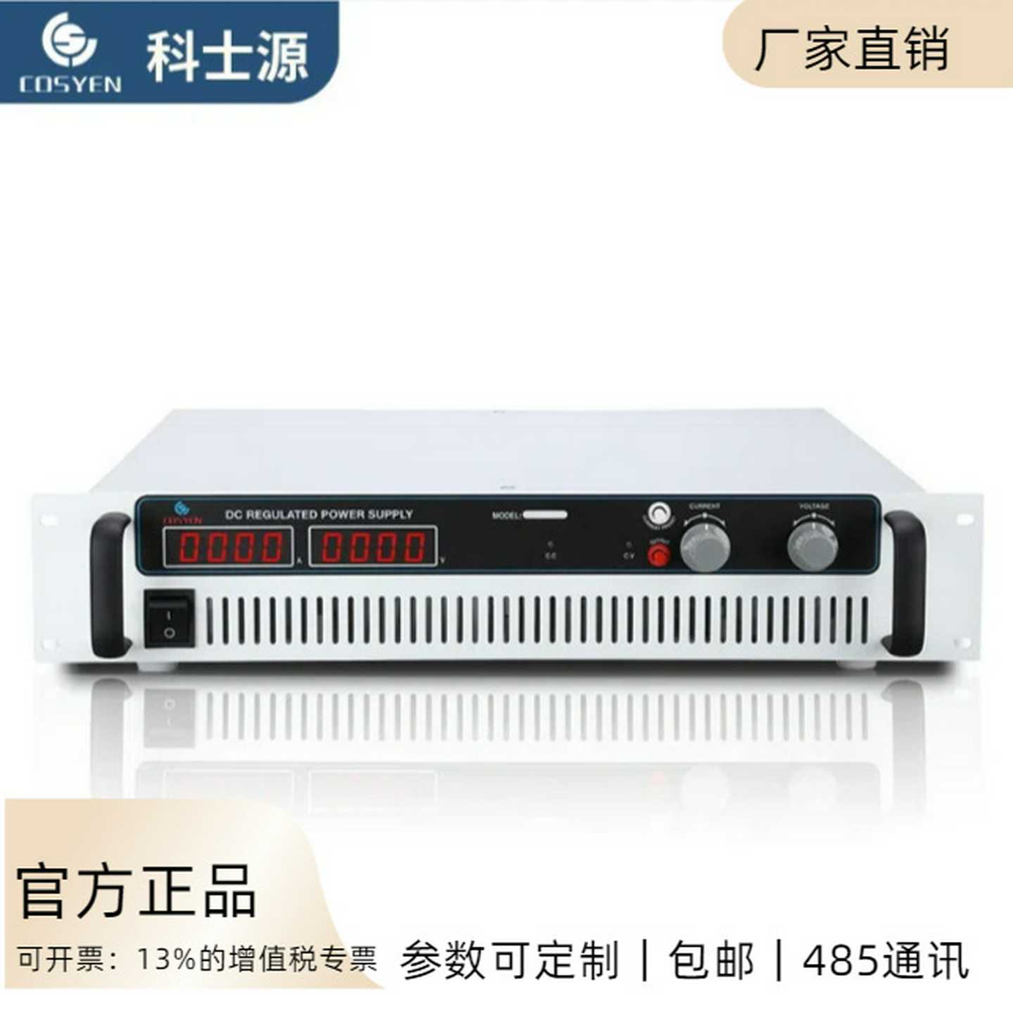 科士源开关电源直流稳压电源220V可调直流稳压线性电源DC24V