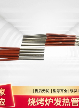 304不锈钢烧烤炉发热管耐高温模具加热电热管3mm单头发热管