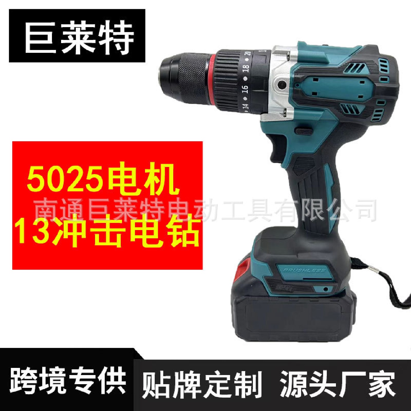 5025无刷锂电钻13mm牧田款大功率充电手电钻电动螺丝刀冲击钻家用