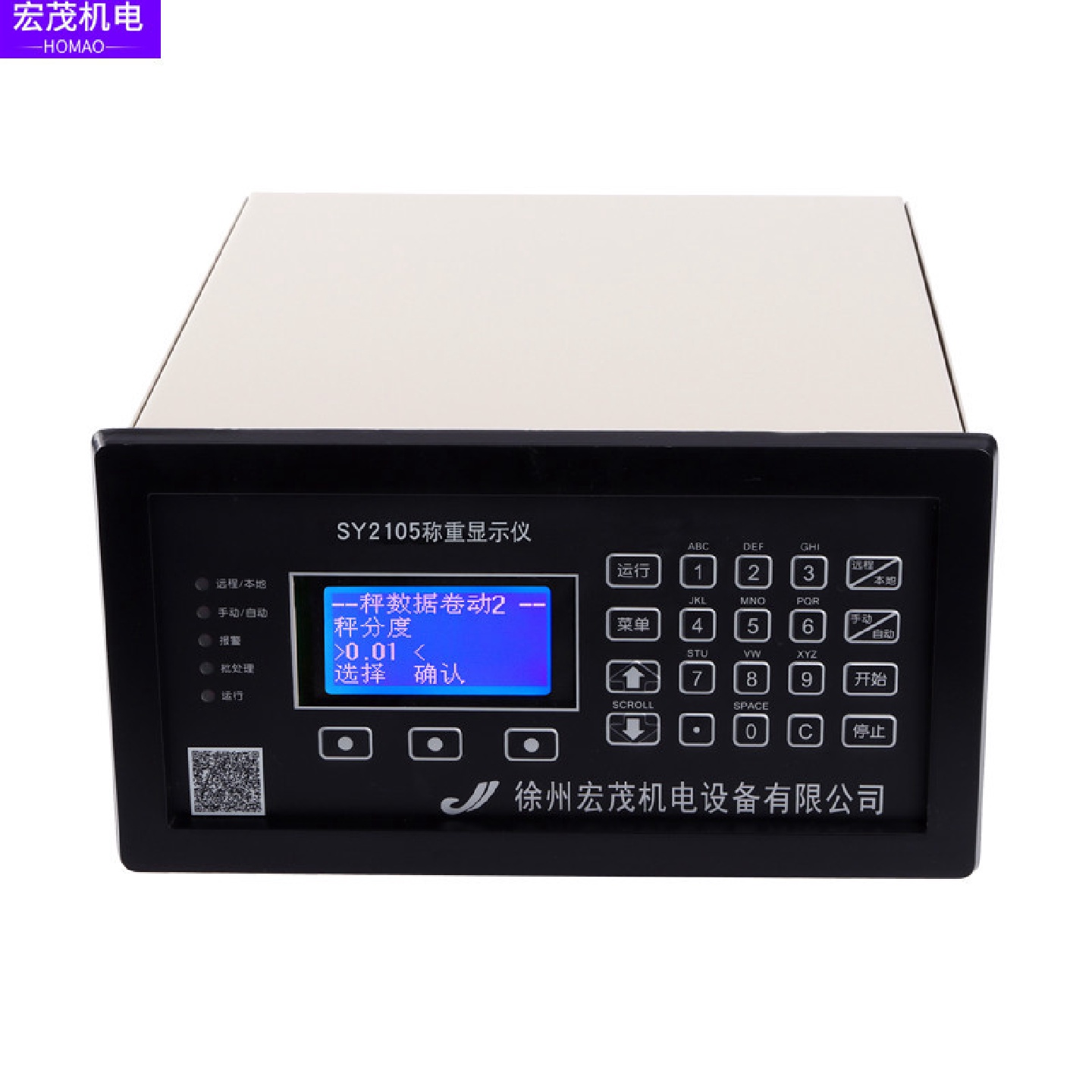 SY2105称重显示仪SY3001控制器ZD2105称重积算仪SCONT51PL操作器