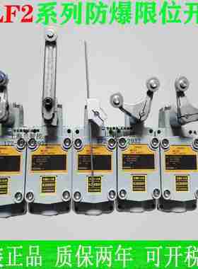 议价-防爆耐压写开关WLF2CA12-2WLF2CA2WLFs2CLWLF2CA32-4143WL