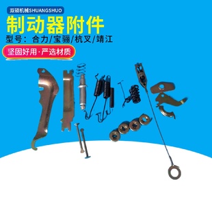 杭叉合力叉车配件制动器大修包TCM靖江234T吨维修包制动器附件