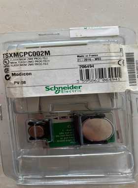 施耐德plc内存卡tsxmcpc002m全新原装--议价商品
