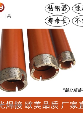 10-40mm金刚石薄壁湿钻头钢筋混凝土墙面马路钻孔环钻头水钻头