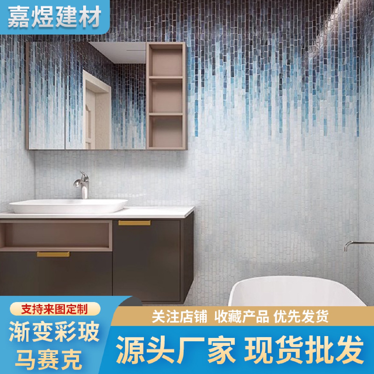 渐变马赛克背景墙拼图简约玄关卫生间浴室厨房艺术彩绘玻璃装饰画图片