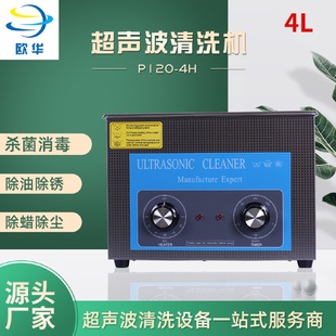 汽配零件去油污清洗设备超声波清洗机五金模具除锈超声波清洗机