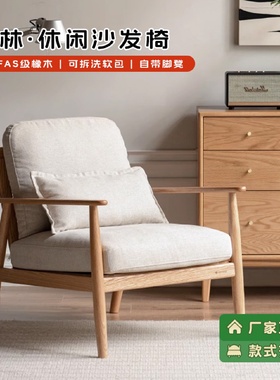 北欧实木橡木沙发椅可躺简约阳台休闲椅单人椅子小户型客厅蜗牛椅
