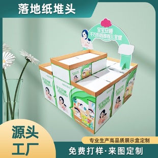 台日用品地堆商场大型岛台陈列架 厂家生产落地纸堆头超市展示促销