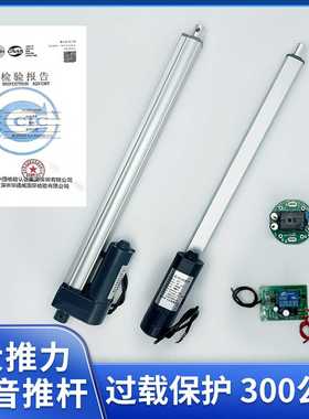 直流电动机护理床伸缩杆静音工业液压推杆3000N大推力电动推杆