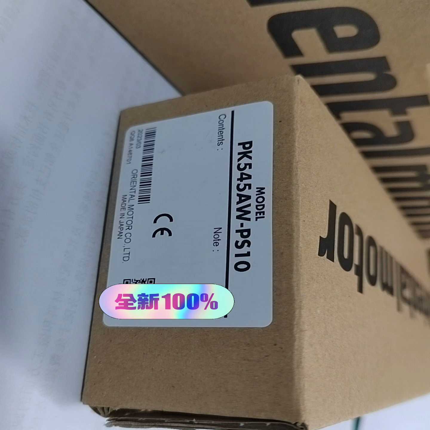 (工仔机械）PK545AW-PS10  东方马达