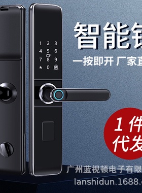 智能电子锁指纹密码锁刷卡门禁锁入户大门木门锁家用金属门防盗锁