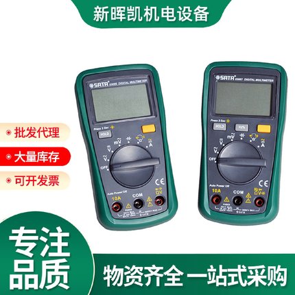 世达数字钳形万用表钳流表袖珍钳形三位半钳式万用表数显式03007