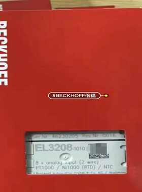询价~BECKHOFF EL3208-0010模块，快速发