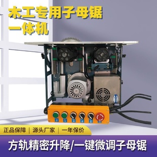 装 亮匠台式 修无刷静音子母锯家用木工推台锯一键微调木工专用锯片