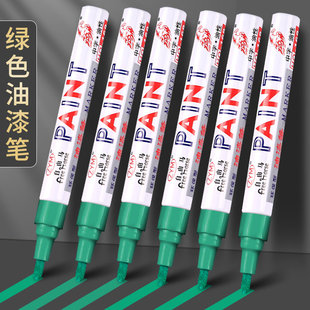 绿色油漆笔防水防油工业不掉色加粗家具修补模型补漆笔绿笔油