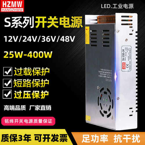 明伟开关电源24V220V转5V40A直流12V30A变压器36V250W300W400W4