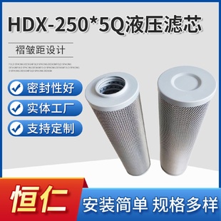 2505Q液压滤芯工业液压系统过滤杂质滤芯液压滤清器滤芯 HDX