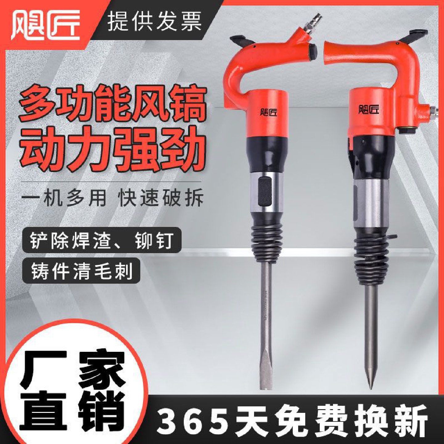 飓匠C4C6多功能风镐气铲G10G11G15G20风镐气动凿锤工具刹车片铆钉