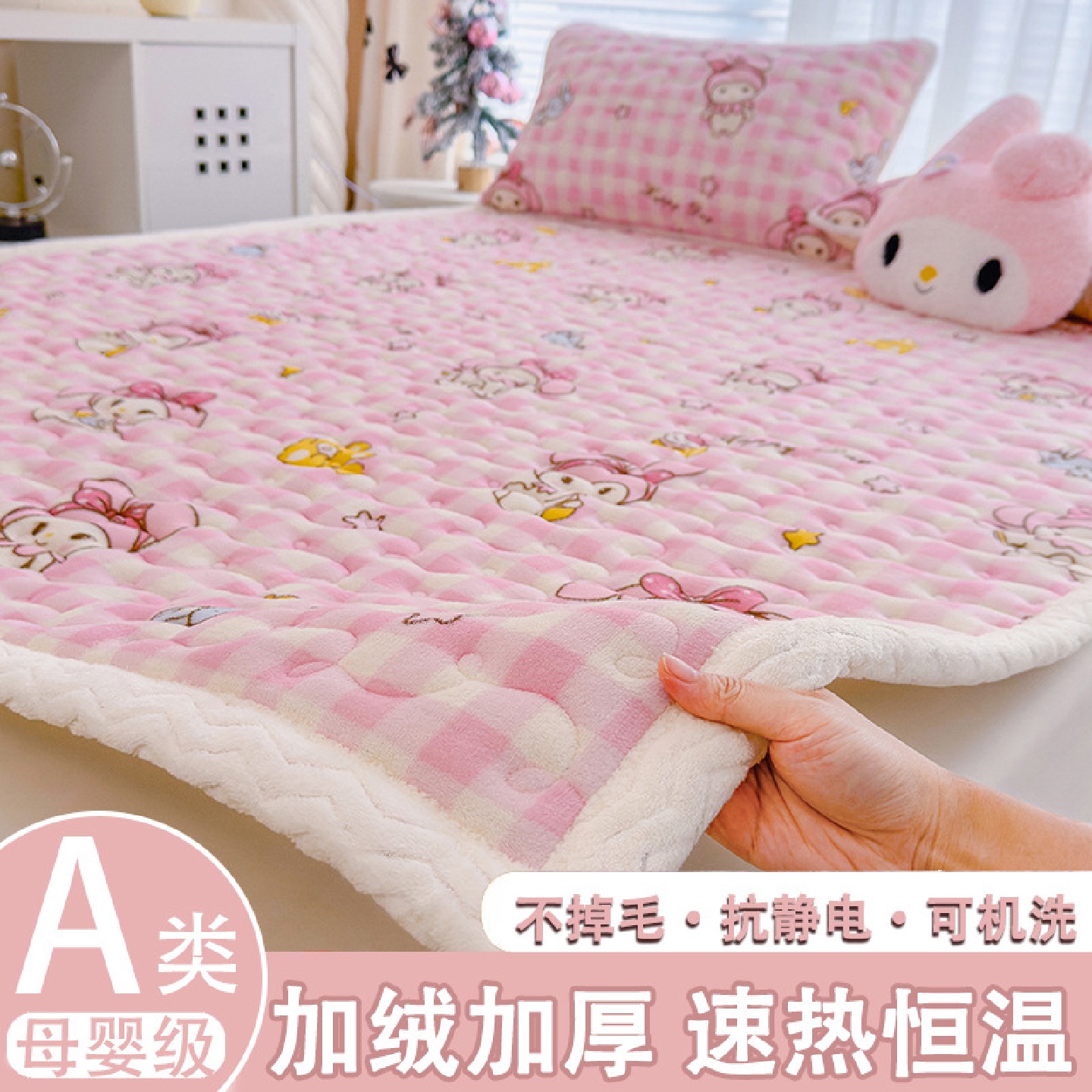 A类母婴级牛奶绒床垫加厚防滑床单褥子学生宿舍床护垫三件套