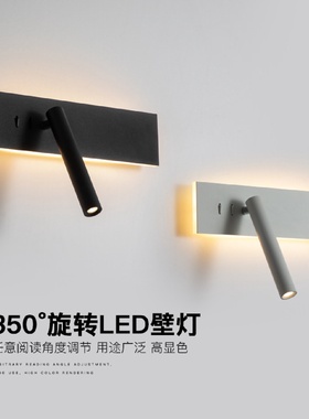 床头灯壁灯卧室创意带开关长条旋转极简阅读灯酒店客厅电视墙壁灯