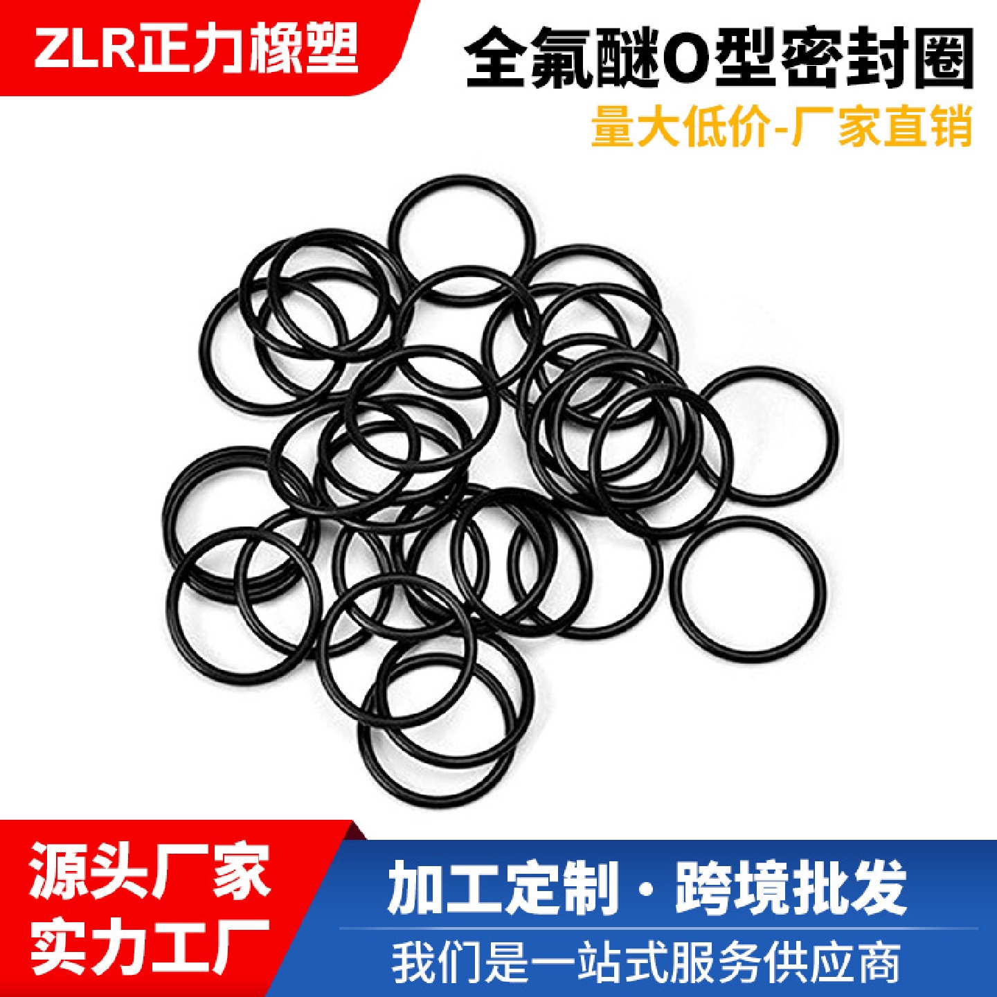 橡胶圈圆形硅胶密封圈全氟醚O型圈FKM耐高温防水硅胶圈氟胶批发