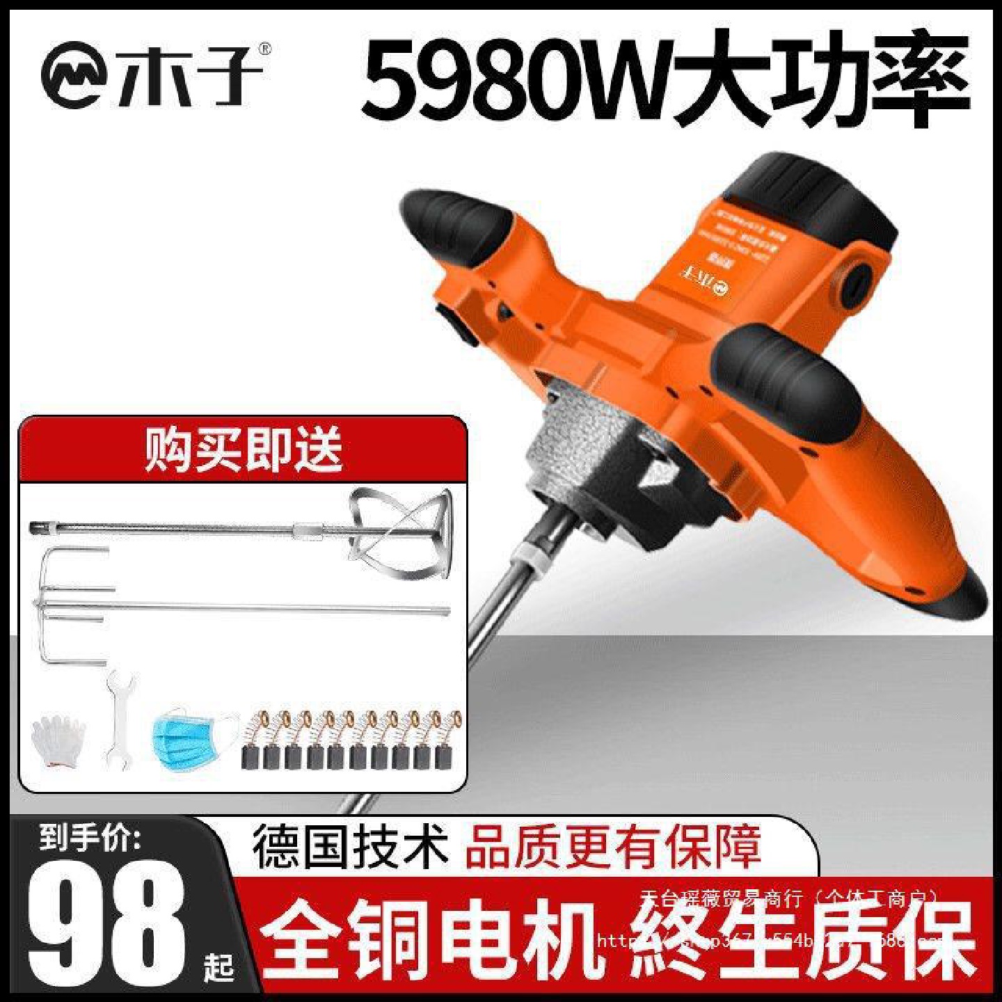 木子腻子粉搅拌器瓦工搅灰搅拌水泥涂料腻子肉类大功率打灰机