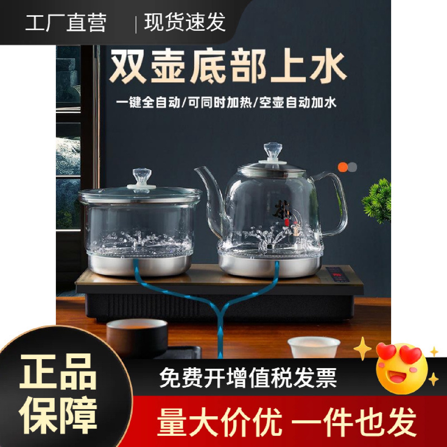全自动底部上水电热烧水壶泡茶桌专用嵌入式茶台一体机电磁煮茶炉