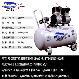 修220V空气压缩机迷你静音磅气泵 风豹空压机小型高压木工家用装