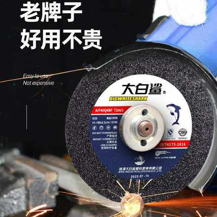 大白鲨切割片100*2.5金属不锈钢切磨两用砂轮打磨片角磨机打磨片