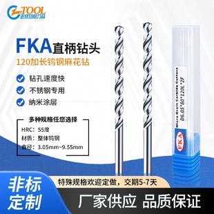 钨钢麻花钻120L特长合金钻头5.055.155.255.355.455.555.95