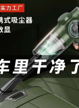 3.0USB充电车载无线吸尘器充电手持式汽车便携式小型家用迷你