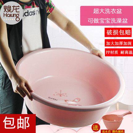 包邮加深加厚盆塑料盆家用大号洗脸盆洗衣盆洗漱盆盆子宝宝洗