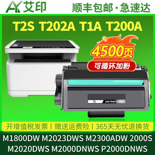 适用得力M1800DW硒鼓M2023DWS碳粉盒M2300ADW M2020DWS激光打