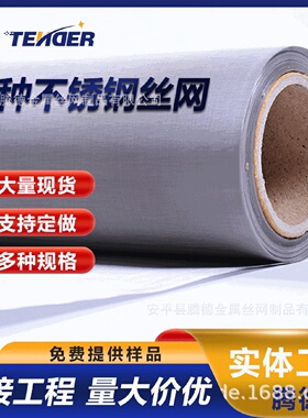 2507筛网防分离丝网白钢网密纹网阻尼网310316不锈钢过滤筛网