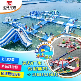 水上闯关设备户外大冒险移动儿童水上乐园成人大型充气冲关滑梯厂