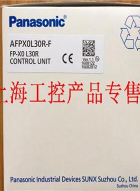 隆兴全新正品 AFPX0L30R-F FP-X0L30R FPX0-L30R 控制器AFPX*