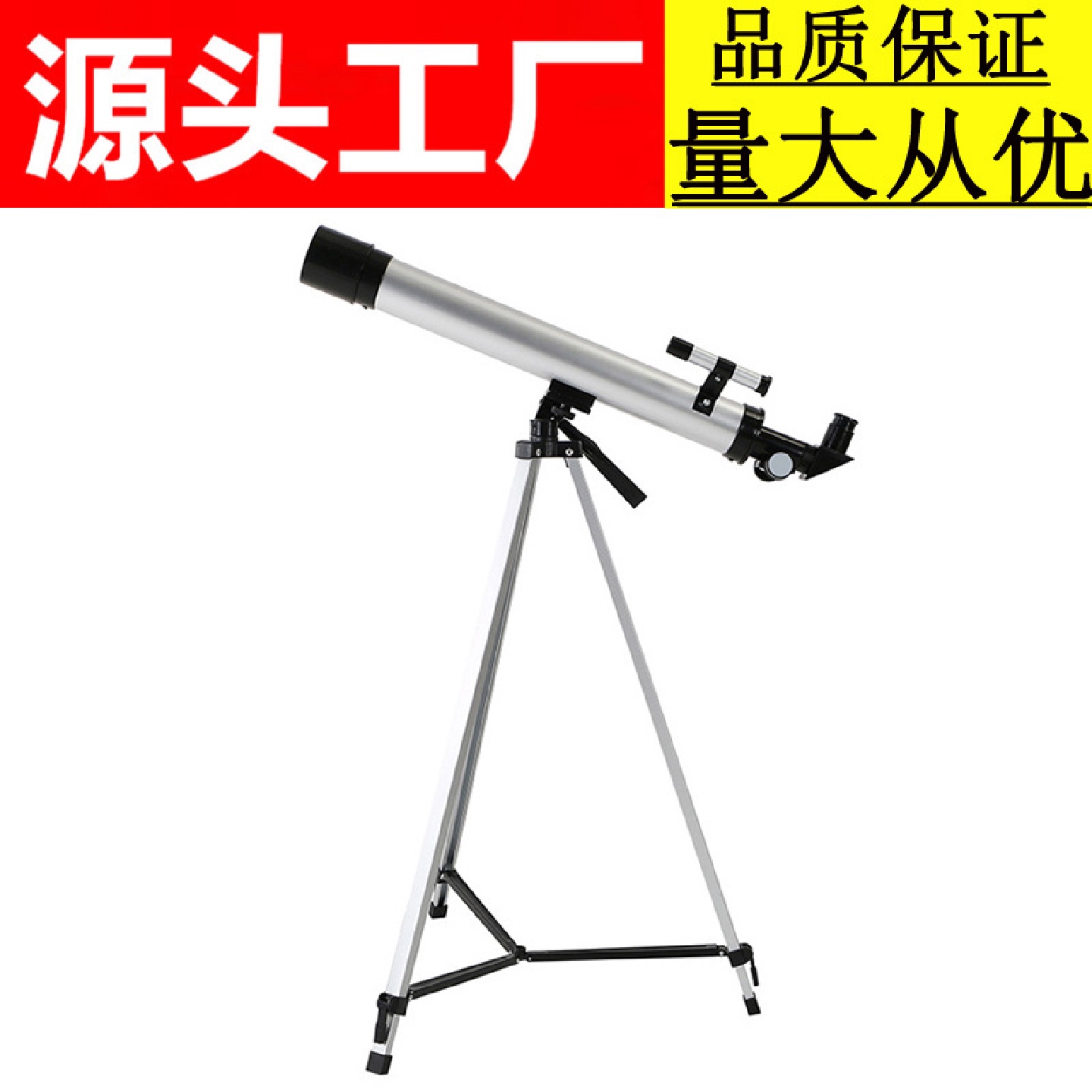 F60050天文望远镜折射式大口径长焦距入门级高清高倍望眼镜