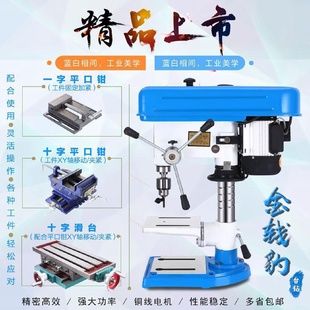 金钱豹工业台钻大功率电钻轻型台式 钻床多功能钻铣床小型550W 包邮