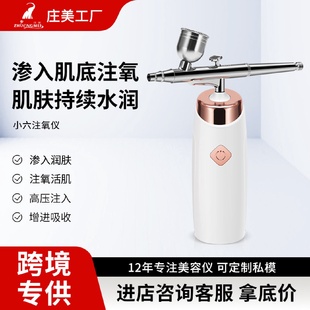 注氧仪迷你家用手持喷雾仪高压手持面部水光导入美容仪水氧仪