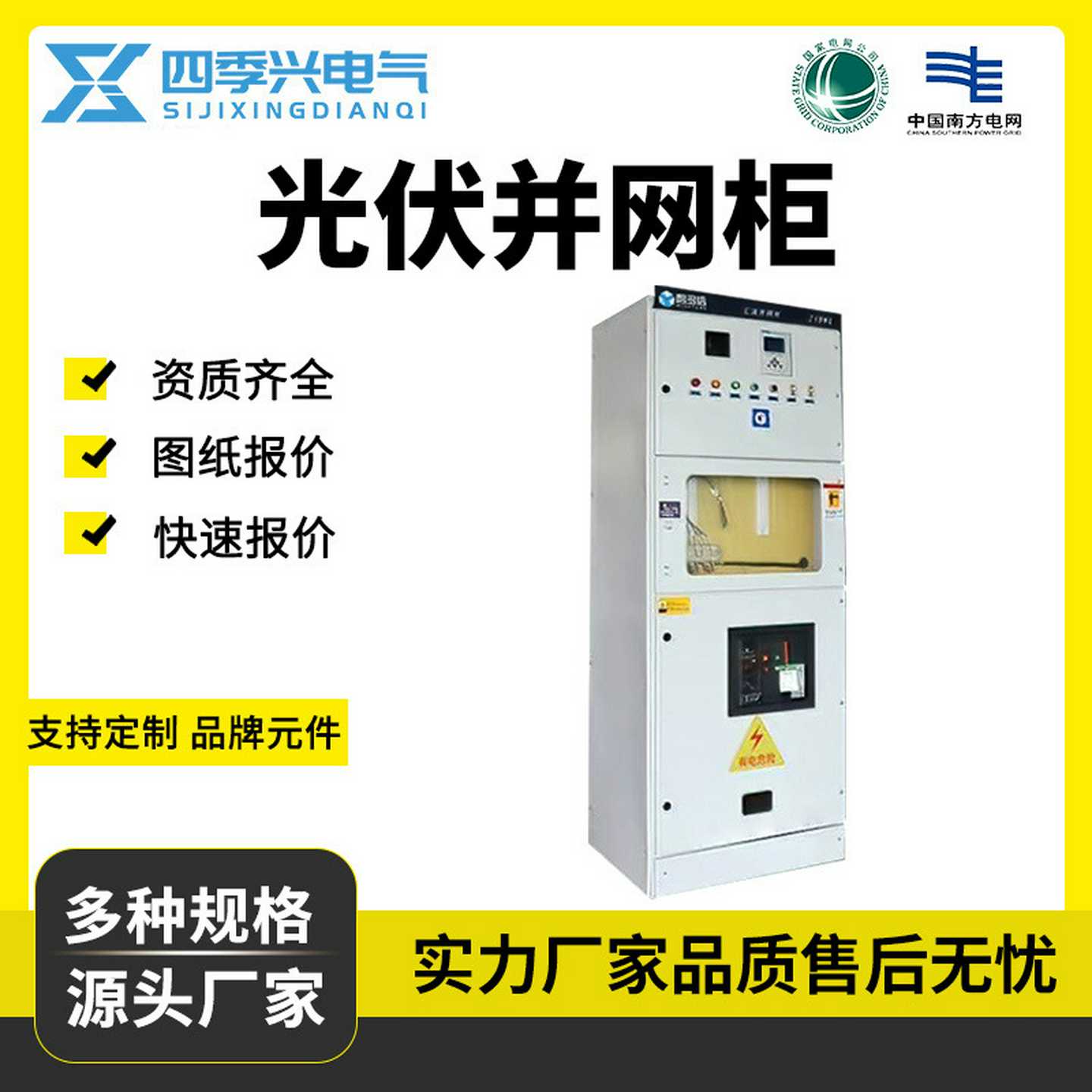 光伏并网柜GGD防孤岛低压柜400KW成套配电柜汇流箱光伏储能计量柜