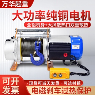 多功能提升机220v家用小型吊机升降输送机起重机380v建筑卷扬机