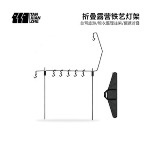探險者戶外露營鐵藝燈架置物架組合照明燈煤油便攜燈營燈折疊掛架