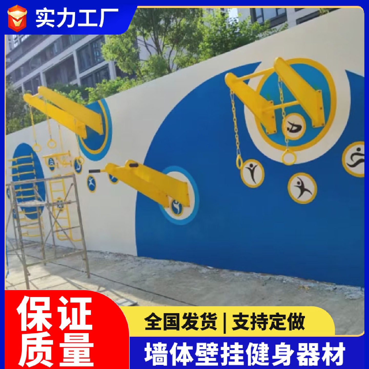 户外小区公园社区墙体健身器材壁挂式单杠吊环体育器材健身墙器械