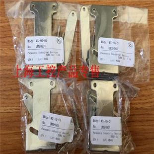 隆兴现货传感器HG系列激光位移传感器安装支架MS-HG-01*