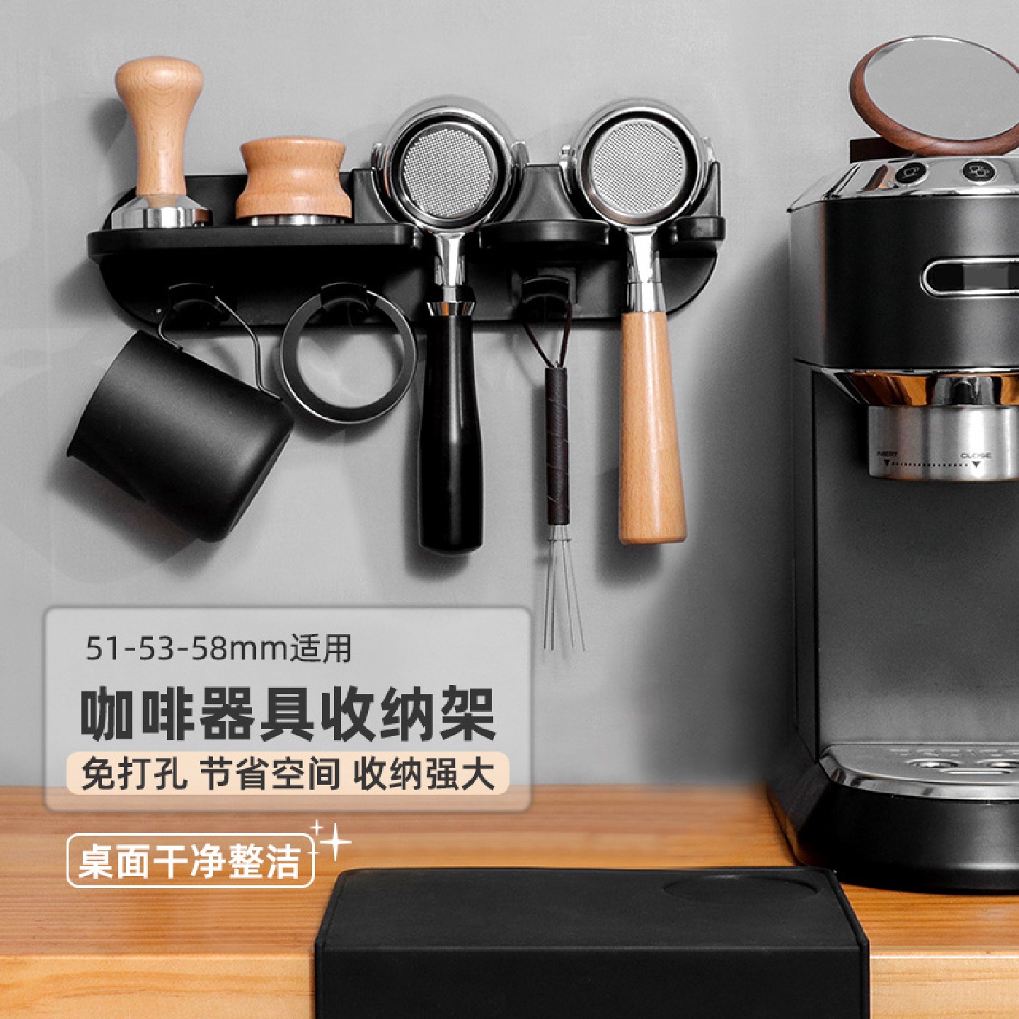 咖啡机器具收纳免打孔咖啡机手柄布粉器整理壁架压粉锤吧台多功能