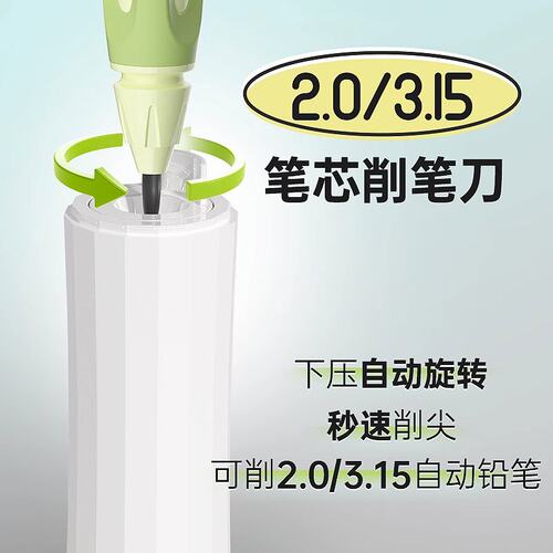 2.0削笔刀小学生专用半自动卷笔刀适用3.0-3.15大口径粗铅笔